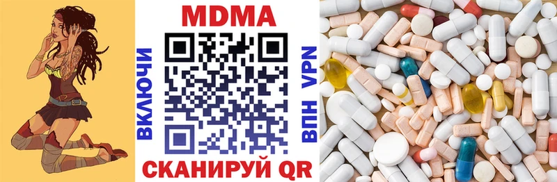 МДМА кристаллы  Сатка 